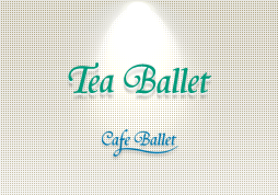 茶。芭蕾